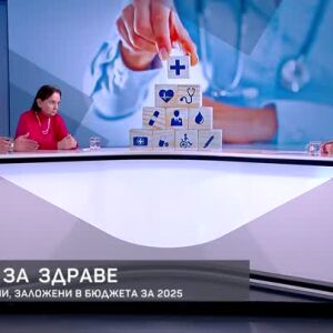 Снимка: Мими Виткова: Парите всяка година стават все повече, въпросът е с тези пари какво...