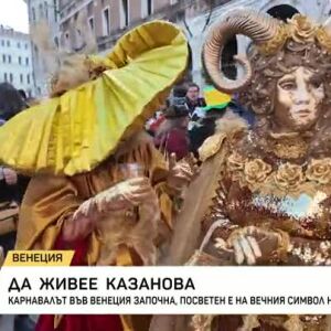Снимка: Карнавалът във Венеция започна