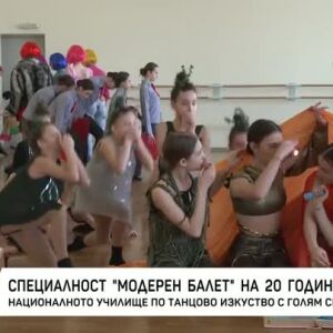 Снимка: Националното училище по танцово изкуство - с голям спектакъл