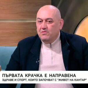 Снимка: Нов и здравословен живот за Деян Рашков