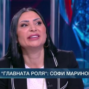 Снимка: В главната роля: Софи Маринова