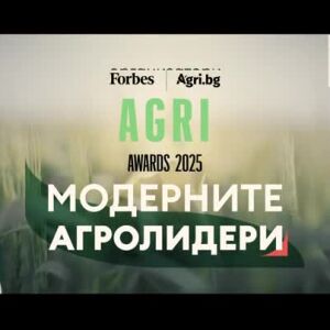 Снимка: Модерните агролидери
