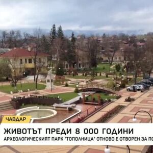 Снимка: Какъв е бил животът преди 8000 години?