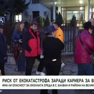 Снимка: Протест срещу кариера за добив на варовик