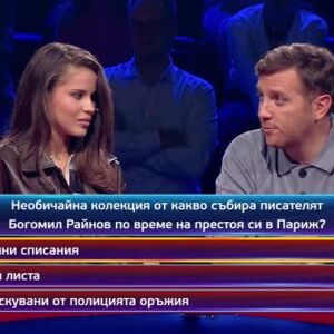Снимка: Кой да знае? Гост звезди: Галин и Мирела - 02.02.2026 (3 част)