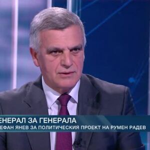 Снимка: Стефан Янев за политическия проект на Румен Радев
