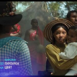 Снимка: "Пурпурен цвят" и "Рейнман" в "Месец на Оскарите" - понеделник по bTV Cinema