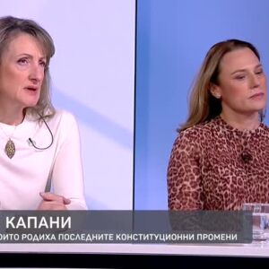 Снимка: Пренареждане на политическата карта