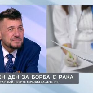 Снимка: Световен ден за борба с рака