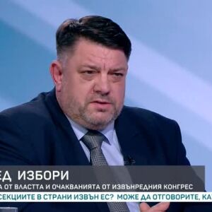 Снимка: БСП пред избори