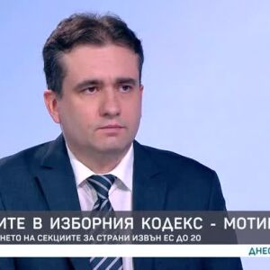 Снимка: Божидар Божанов за промените в Изборния кодекс