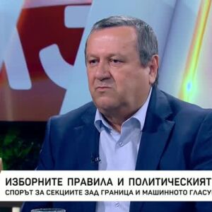Снимка: Изборните правила и политическият пъзел