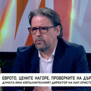 Снимка: Еврото, цените нагоре и проверките на държавата