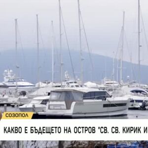 Снимка: Какво е бъдещето на остров св. св. Кирик и Юлита?
