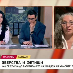 Снимка: Как се стигна до разкриване на "Къщата на ужасите" в Свищов?