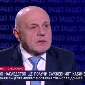 Снимка: Защо?: Гост е Томислав Дончев