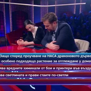 Снимка: Кой да знае? Гост звезди: Роберт Янакиев и Калина Борисова - 11.02.2026 (2 част)