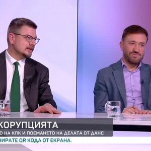 Снимка: Иван Брегов и Бойко Найденов за закриването на КПК и поемането на делата от ДАНС