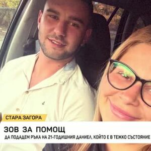 Снимка: Зов за помощ: 21-годишен мъж е в тежко състояние след побой