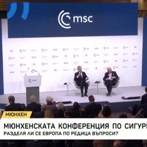 Снимка: Зад речите в Мюнхен
