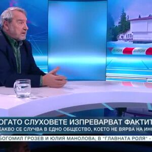Снимка: Защо случаят "Петрохан" предизвика крайни реакции и емоции?