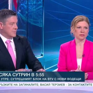 Снимка: Юлия Манолова и Богомил Грозев - новите водещи на сутрешния блок на bTV