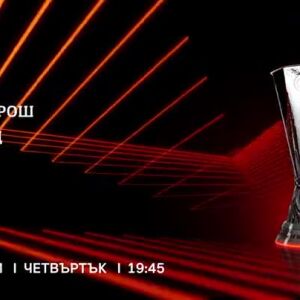 Снимка: УЕФА Лига Европа - 26 февруари, четвъртък, в каналите на bTV Media Group