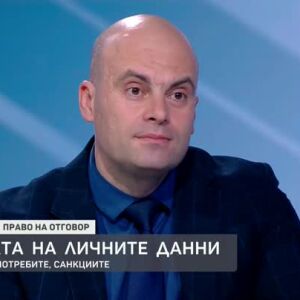 Снимка: Видеонаблюдението и защитата на личните данни