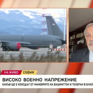 Снимка: Колко близо сме до военен удар на САЩ срещу Иран?