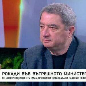 Снимка: Емануил Йорданов: Държавата допусна множество грешки по случая "Петрохан"