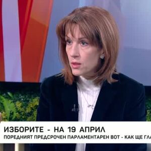 Снимка: Изборите - на 19 април