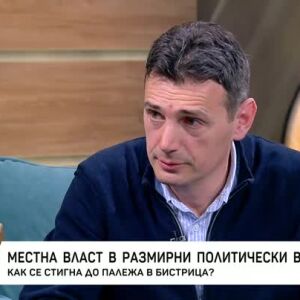 Снимка: Как се стигна до палежа в Бистрица?