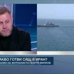 Снимка: Високо напрежение: Задава ли се война между САЩ и Иран?