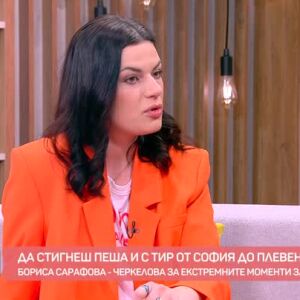 Снимка: Бориса Сарафова - Черкелова: Огън жената на българския театър