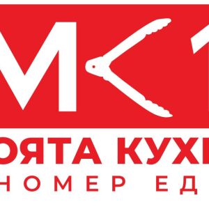 Снимка: За предаването "Моята кухня е номер едно"