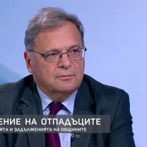 Снимка: Юлиян Попов за ролята на общините за управление на отпадъците