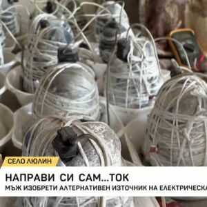 Снимка: Пенсионер произвежда собствен ток в дома си