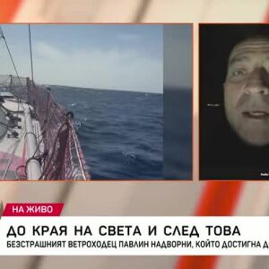 Снимка: Безстрашният ветроходец Павлин Надворни достигна до Нос Хорн