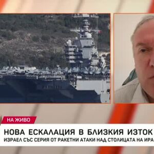Снимка: Проф. Владимир Чуков за взривовете в Техеран