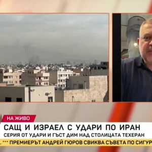 Снимка: САЩ и Израел с удари по Иран