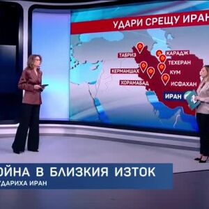 Снимка: bTV Светът - 28.02.2026