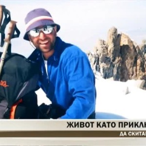 Снимка: Пловдивският Индиана Джоунс