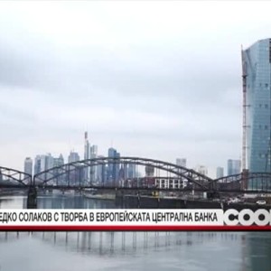 Снимка: Недко Солаков с творба в Eвропейската централна банка