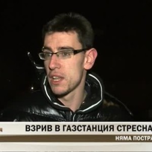 Снимка: Взрив в газстанция стресна Разлог