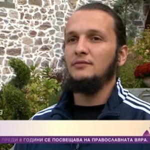 Снимка: Да се посветиш на вярата