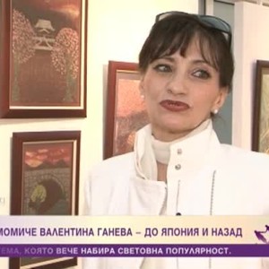 Снимка: Валентина Ганева - до Япония и назад