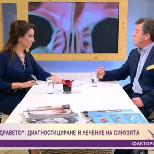 Снимка: Духът на здравето: диагностициране и лечение на синузита