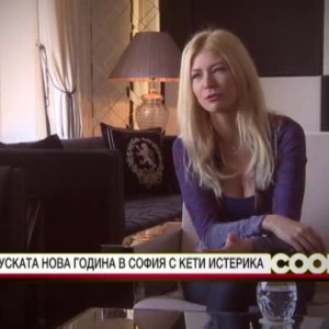 Снимка: Кети Истерика: Когато избрах цигулката, родителите ми бяха много изненадани