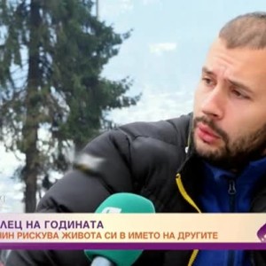 Снимка: Доброволец на годината
