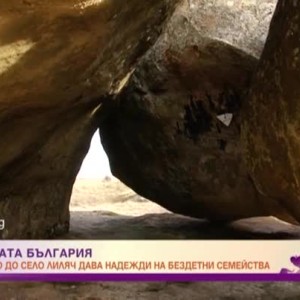 Снимка: Мистичната България: древен магически ритуал за зачеване